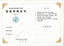 證書展示